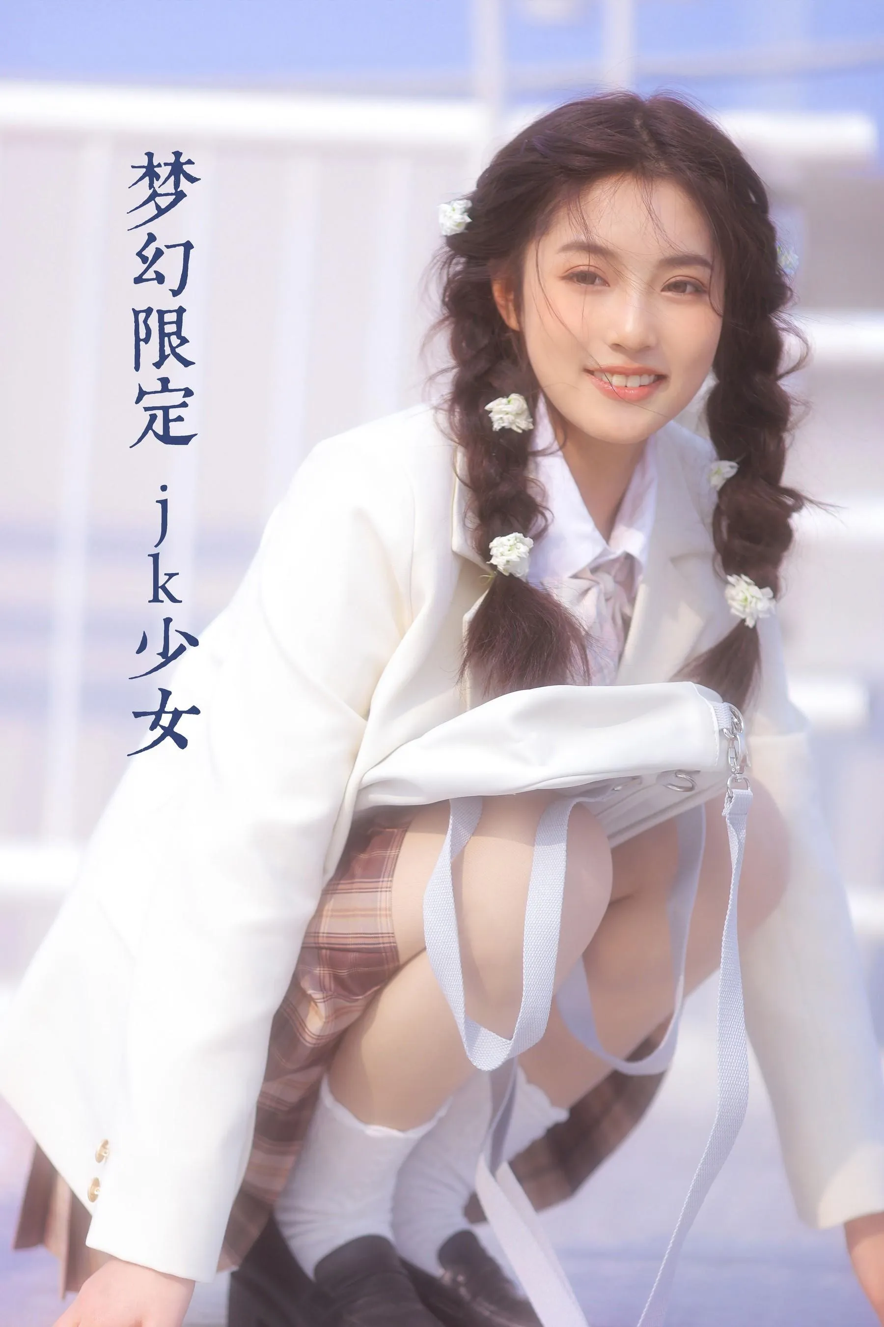 [YITUYU艺图语]2022.08.02 梦幻限定 jk少女 阚阚 [23P]插图2